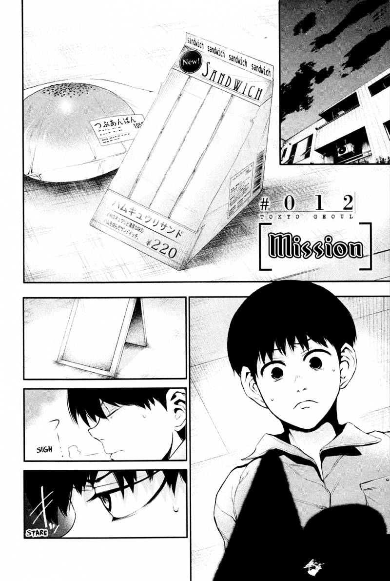 Tokyo Ghoul Chapter 12 2